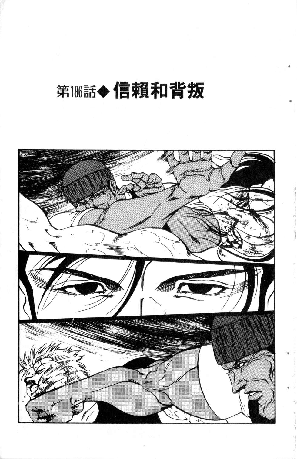 酷俗辣韩漫全集-第21卷无删减无遮挡章节图片 