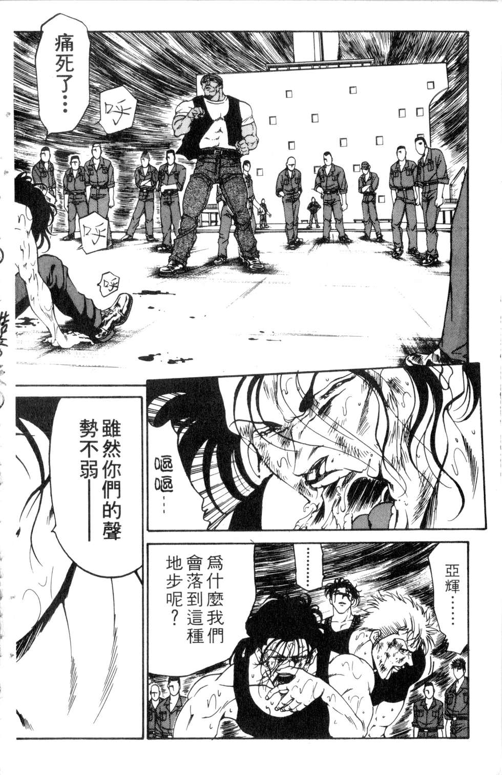 酷俗辣韩漫全集-第21卷无删减无遮挡章节图片 