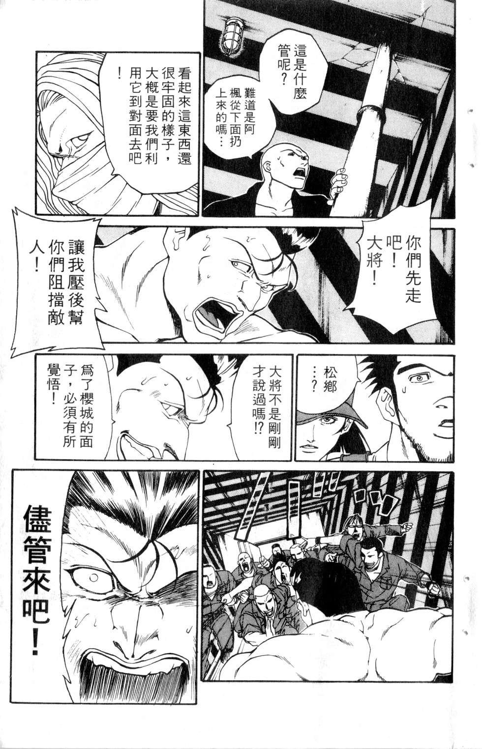 酷俗辣韩漫全集-第21卷无删减无遮挡章节图片 