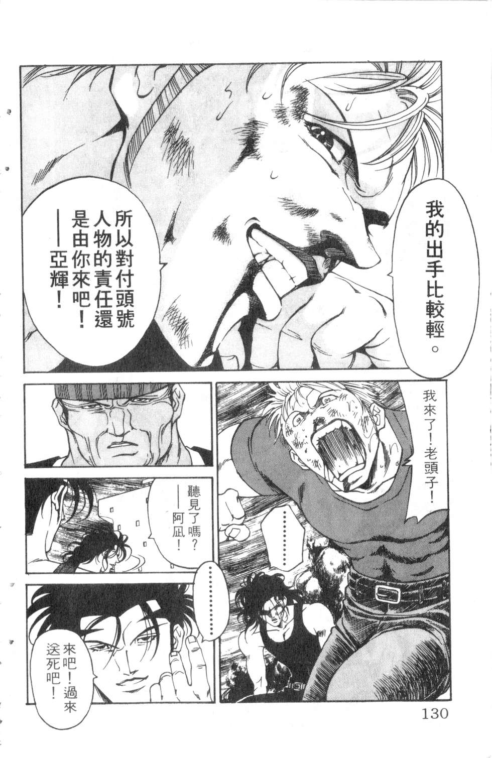 酷俗辣韩漫全集-第21卷无删减无遮挡章节图片 