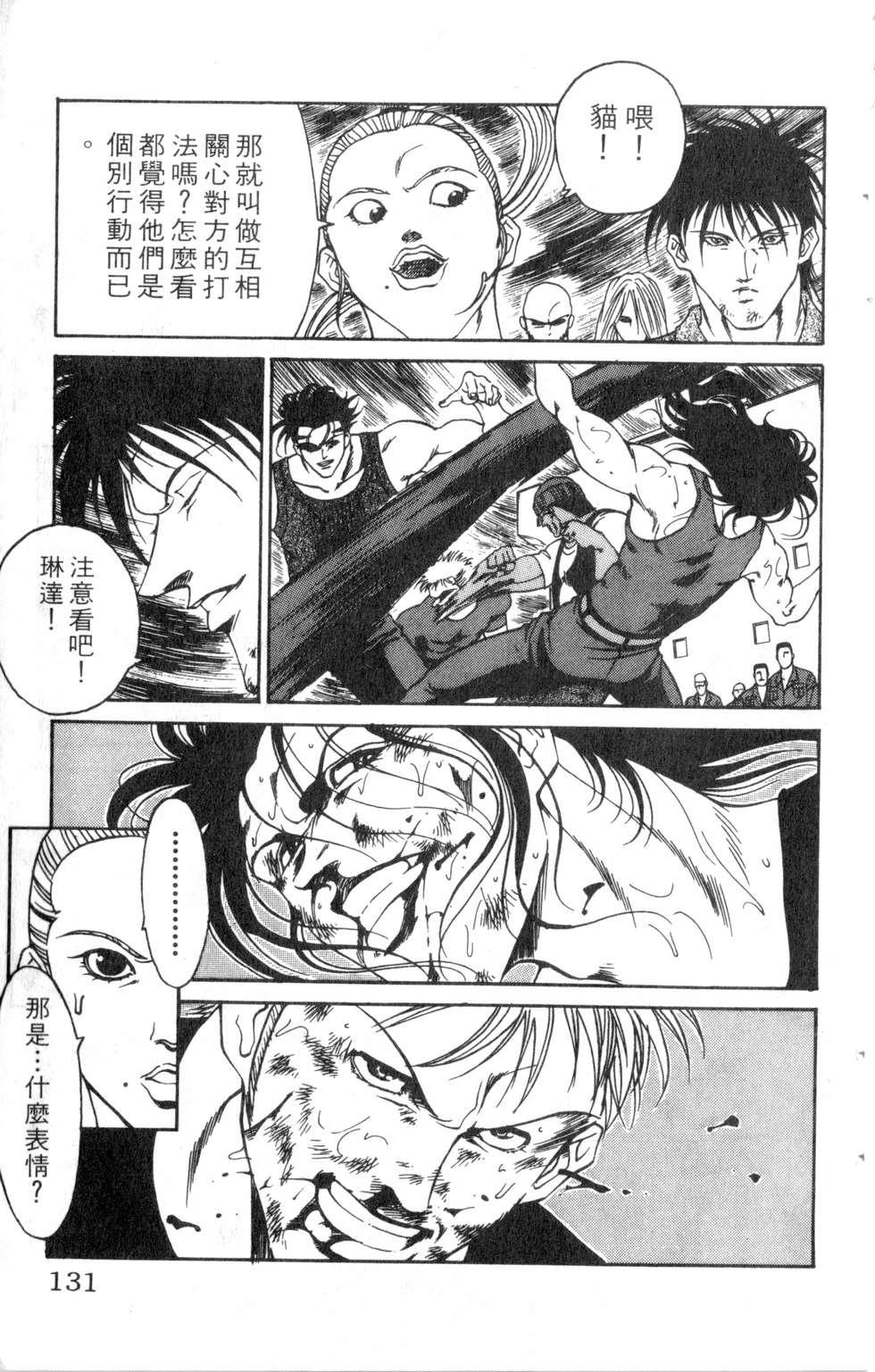 酷俗辣韩漫全集-第21卷无删减无遮挡章节图片 