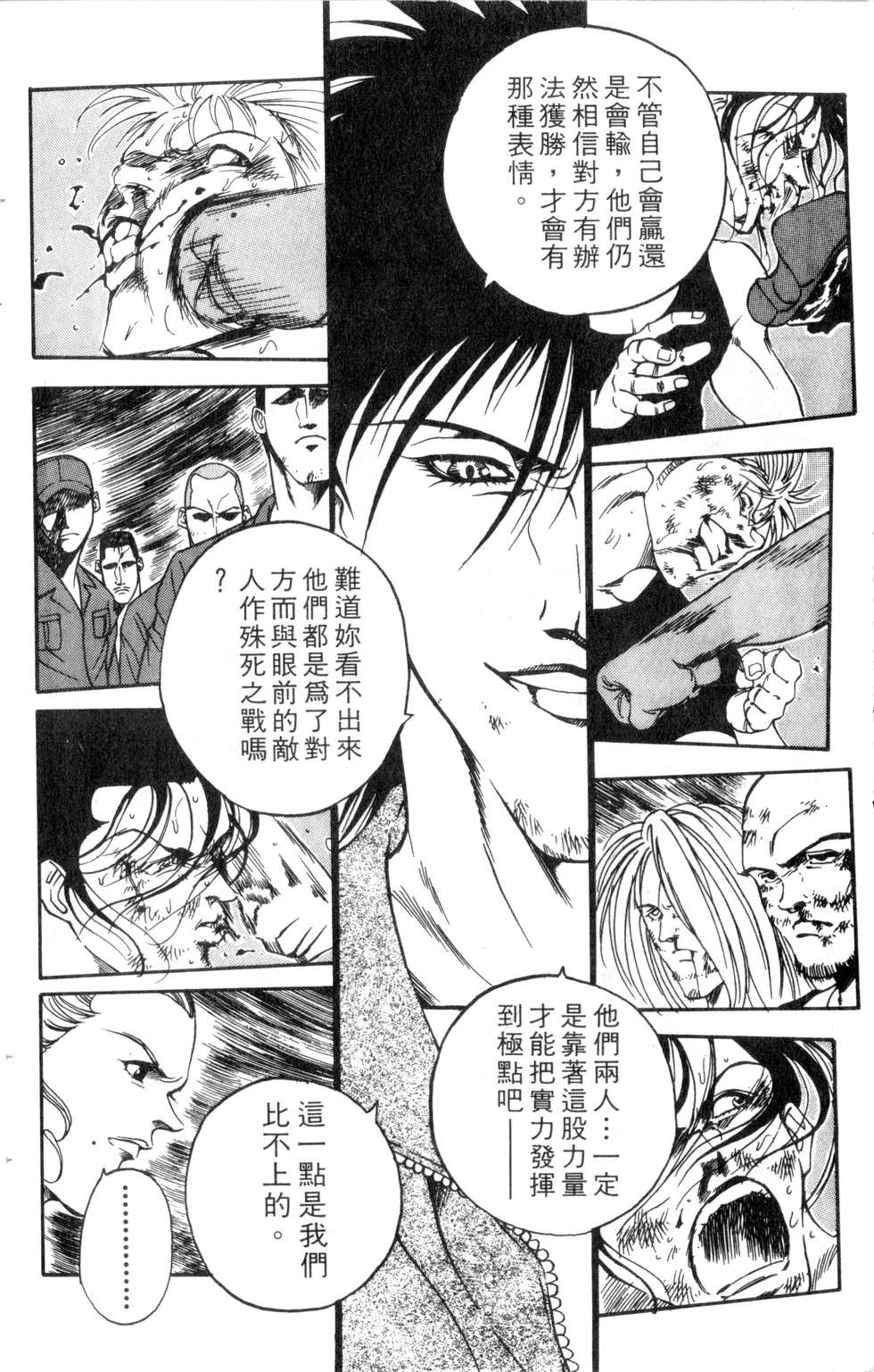 酷俗辣韩漫全集-第21卷无删减无遮挡章节图片 
