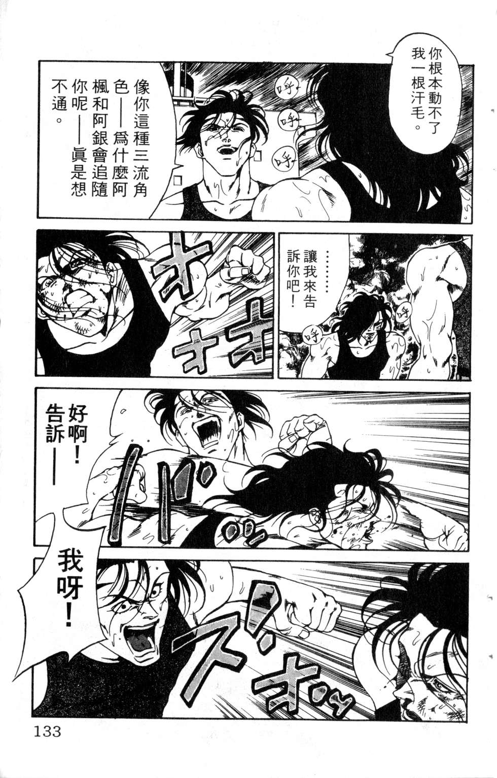 酷俗辣韩漫全集-第21卷无删减无遮挡章节图片 