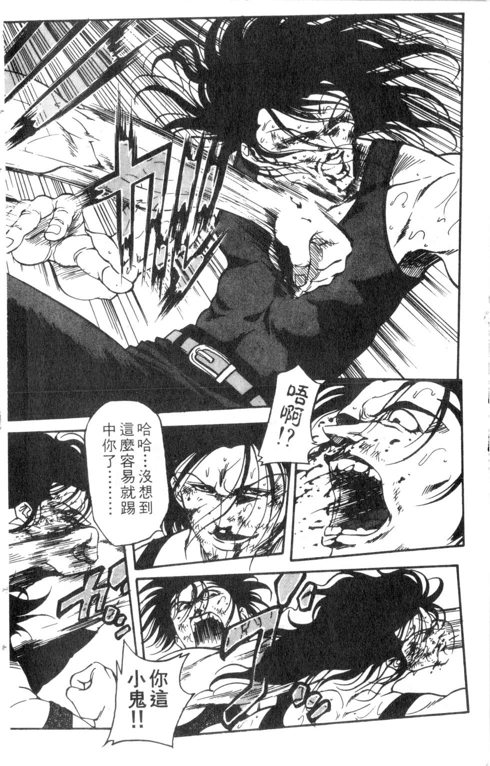 酷俗辣韩漫全集-第21卷无删减无遮挡章节图片 