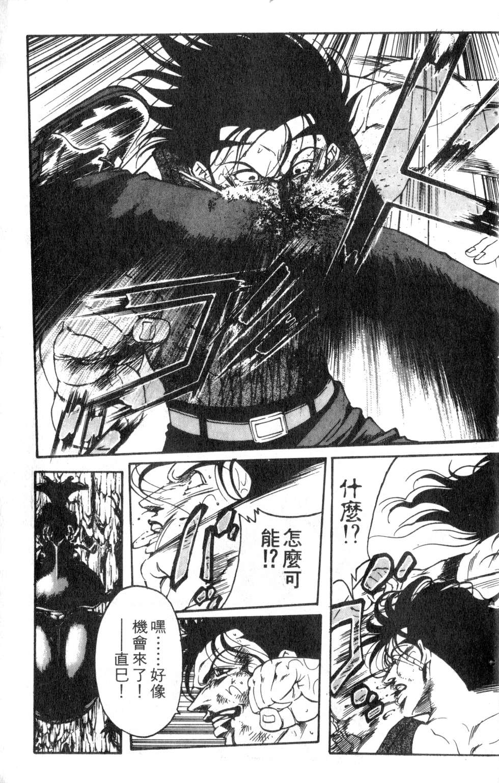 酷俗辣韩漫全集-第21卷无删减无遮挡章节图片 