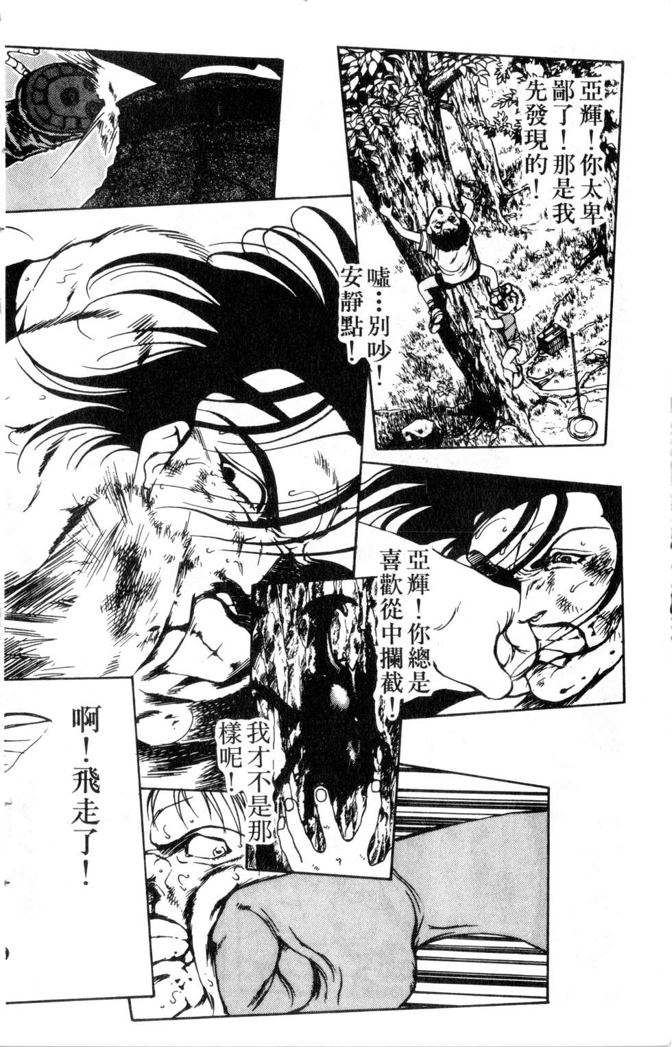 酷俗辣韩漫全集-第21卷无删减无遮挡章节图片 
