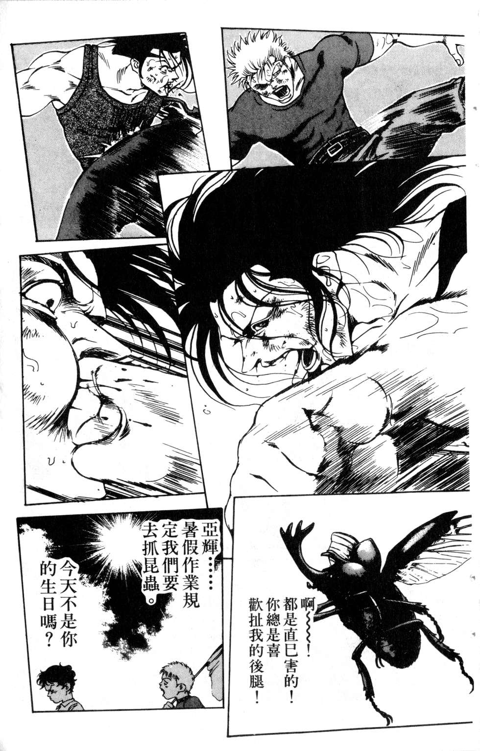 酷俗辣韩漫全集-第21卷无删减无遮挡章节图片 