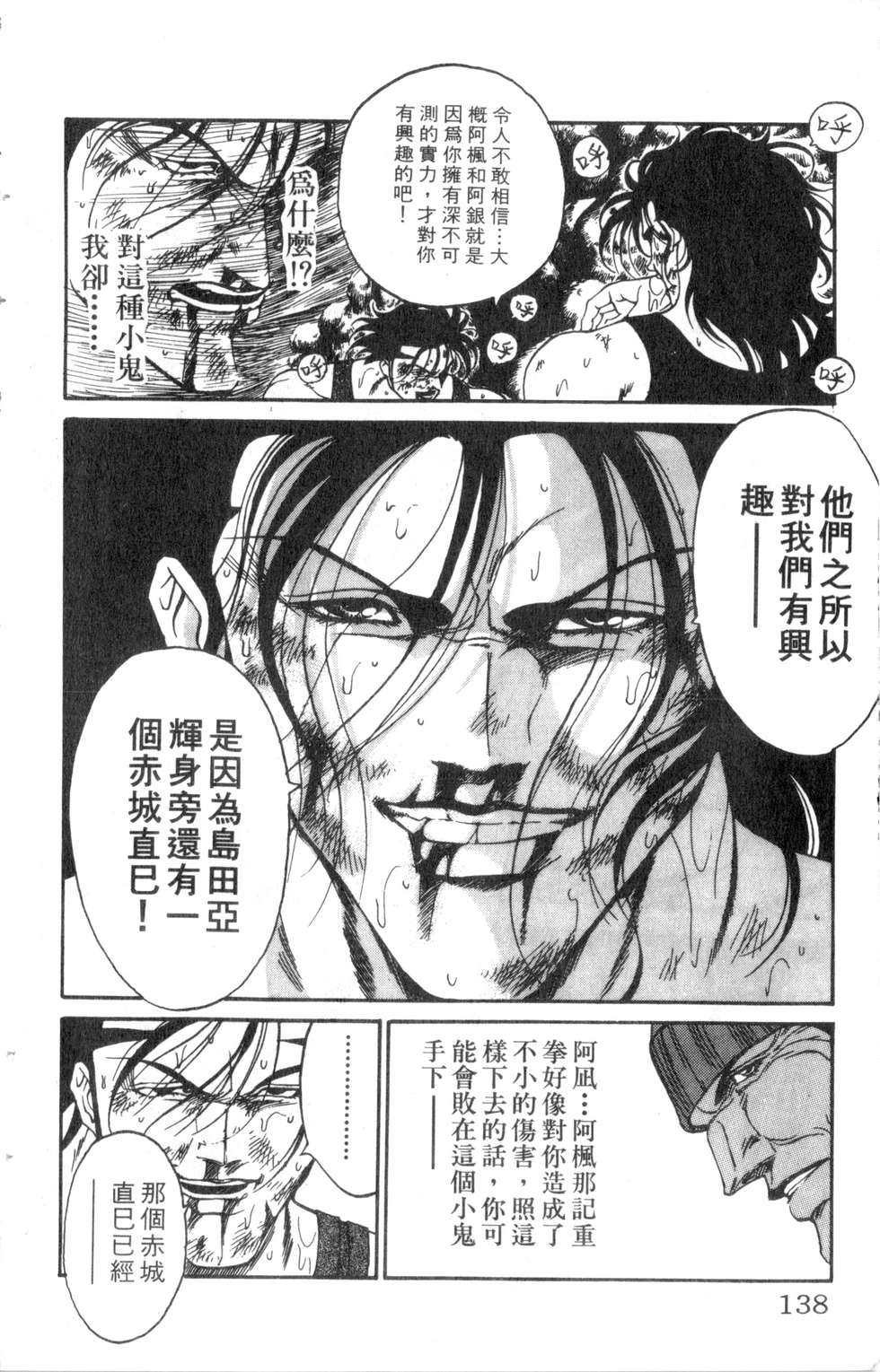 酷俗辣韩漫全集-第21卷无删减无遮挡章节图片 