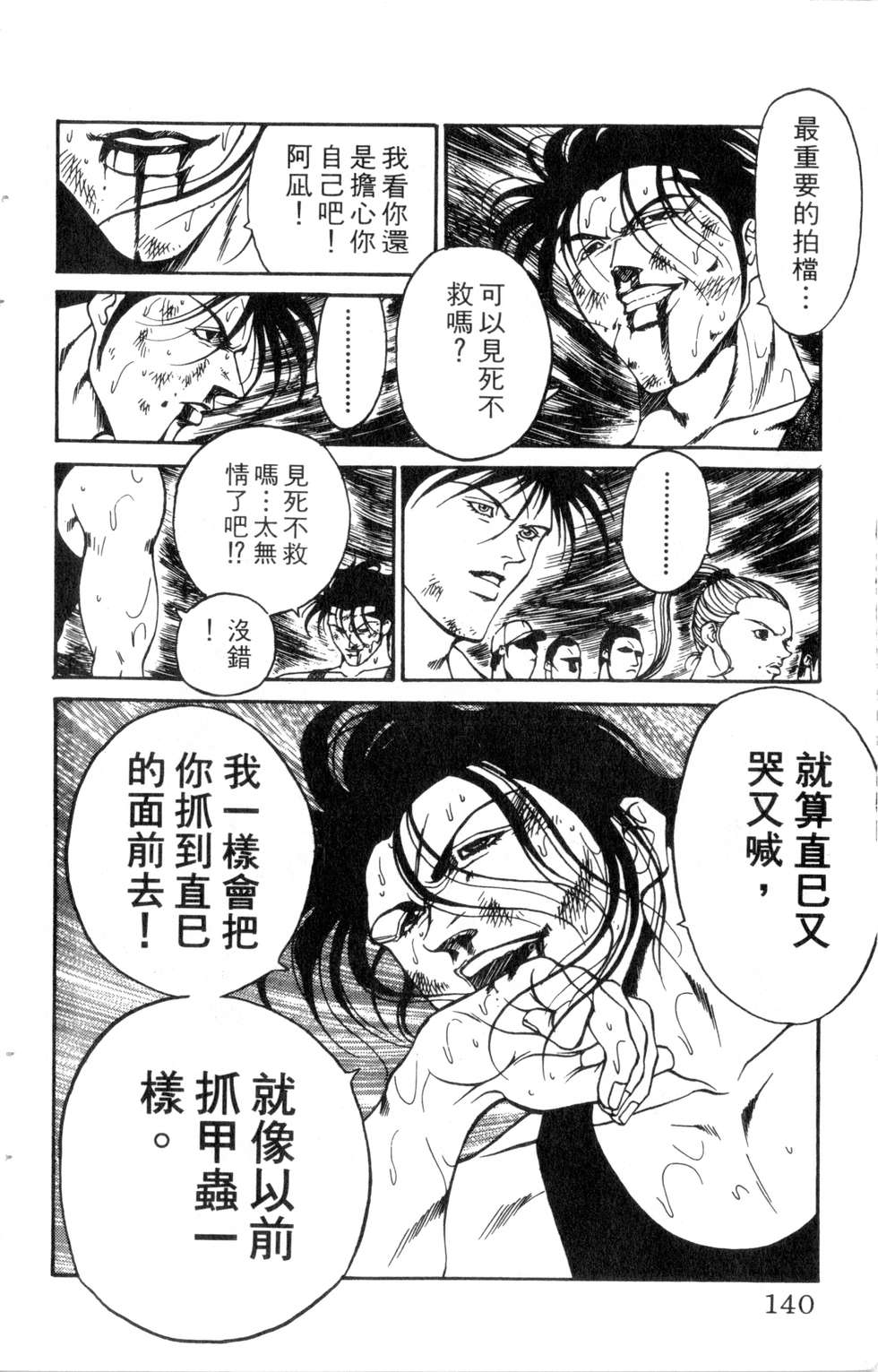 酷俗辣韩漫全集-第21卷无删减无遮挡章节图片 