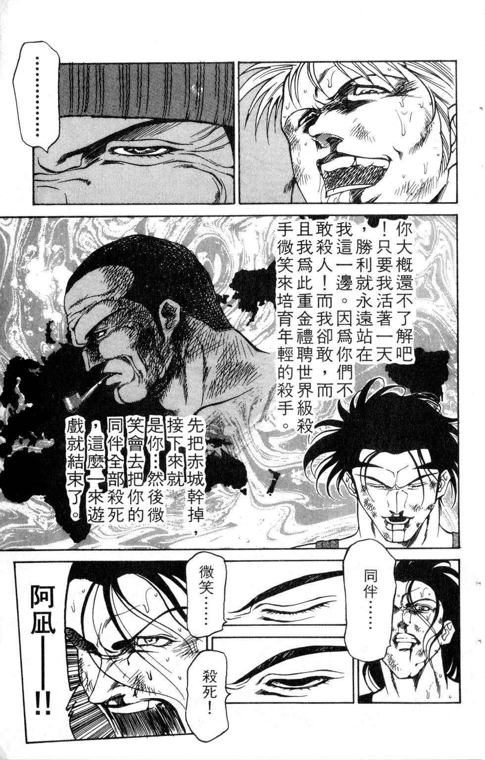 酷俗辣韩漫全集-第21卷无删减无遮挡章节图片 