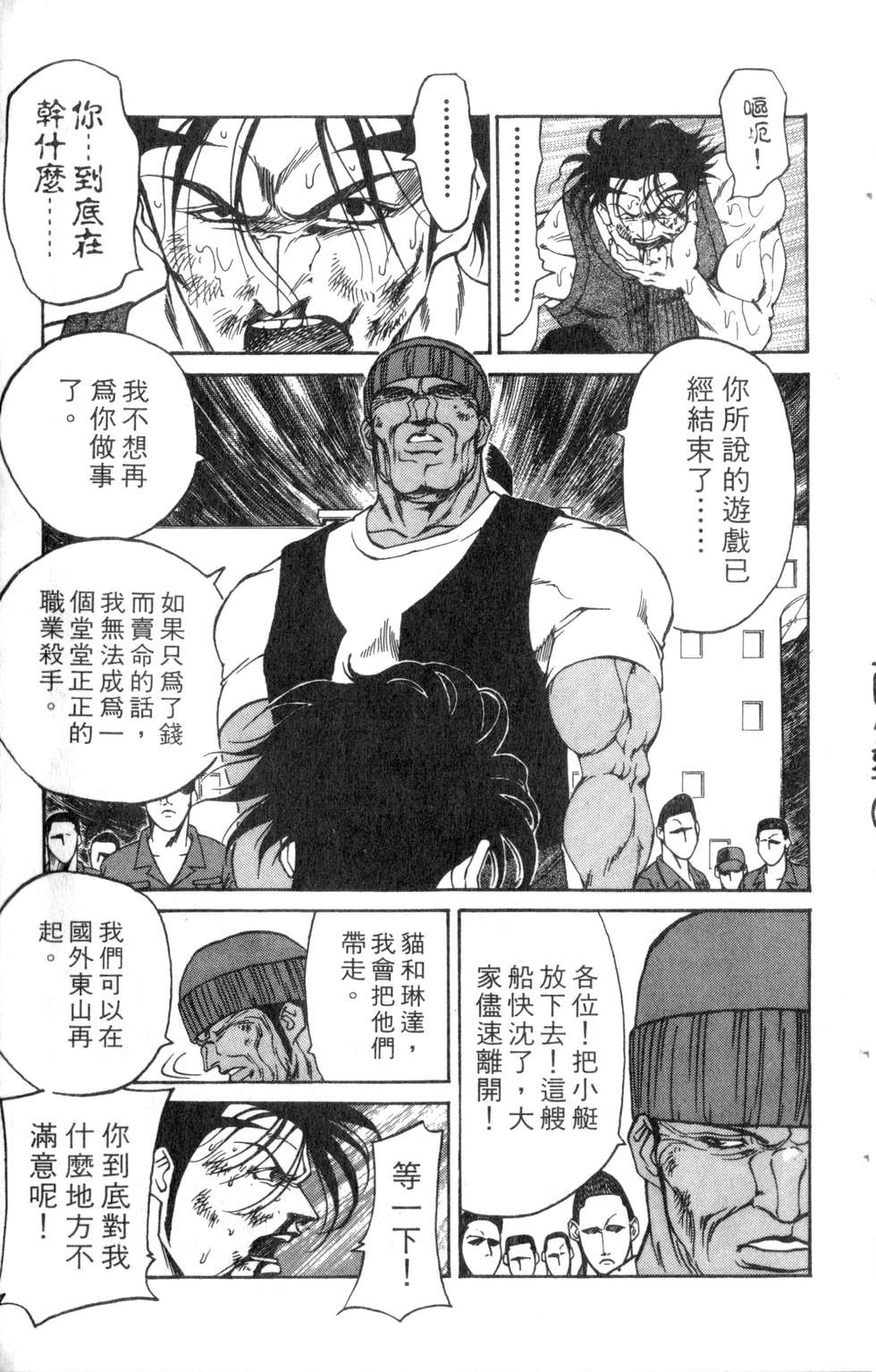 酷俗辣韩漫全集-第21卷无删减无遮挡章节图片 