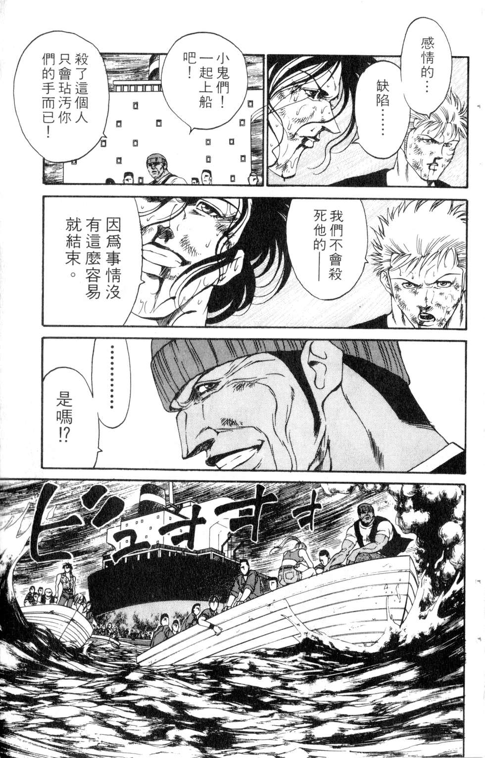 酷俗辣韩漫全集-第21卷无删减无遮挡章节图片 