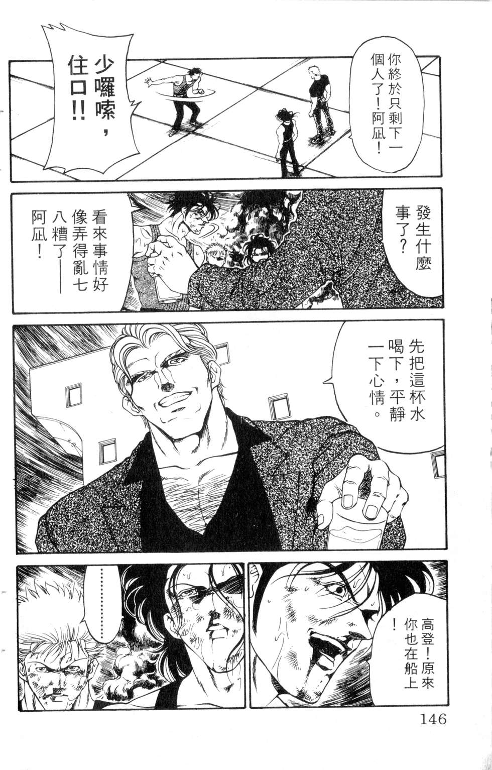 酷俗辣韩漫全集-第21卷无删减无遮挡章节图片 