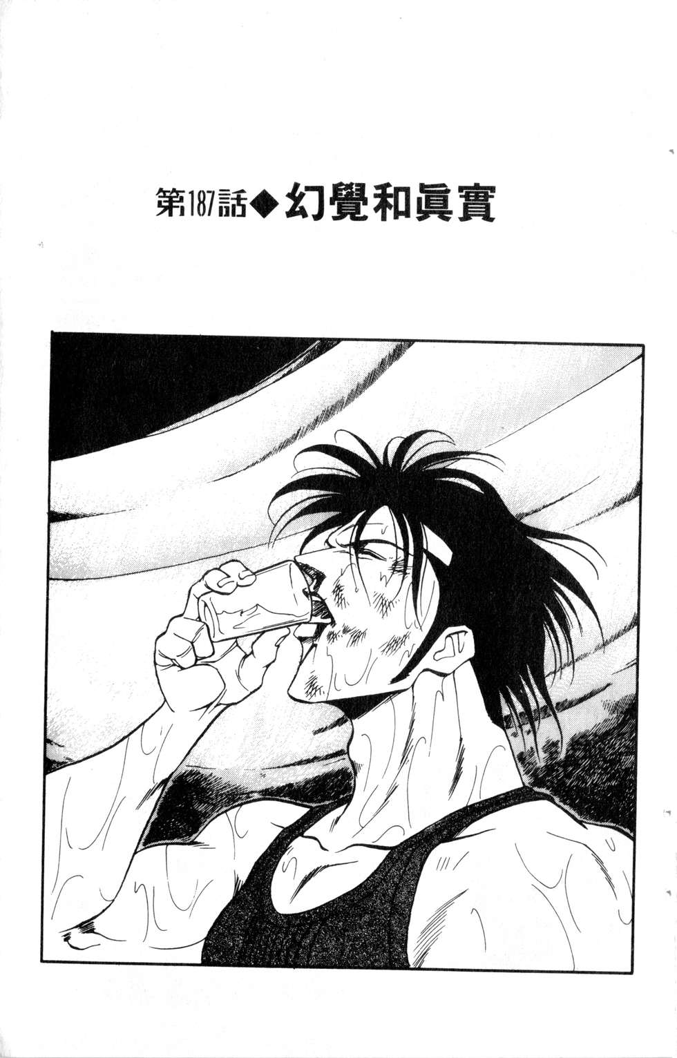 酷俗辣韩漫全集-第21卷无删减无遮挡章节图片 