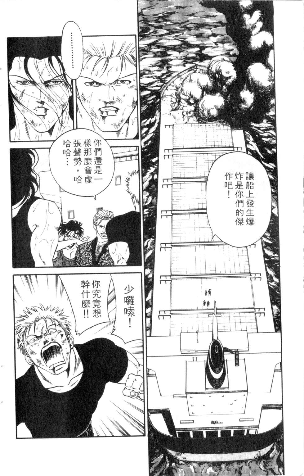 酷俗辣韩漫全集-第21卷无删减无遮挡章节图片 