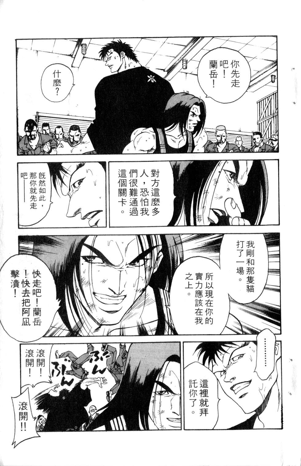 酷俗辣韩漫全集-第21卷无删减无遮挡章节图片 
