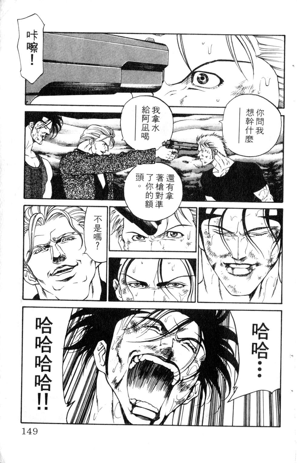 酷俗辣韩漫全集-第21卷无删减无遮挡章节图片 