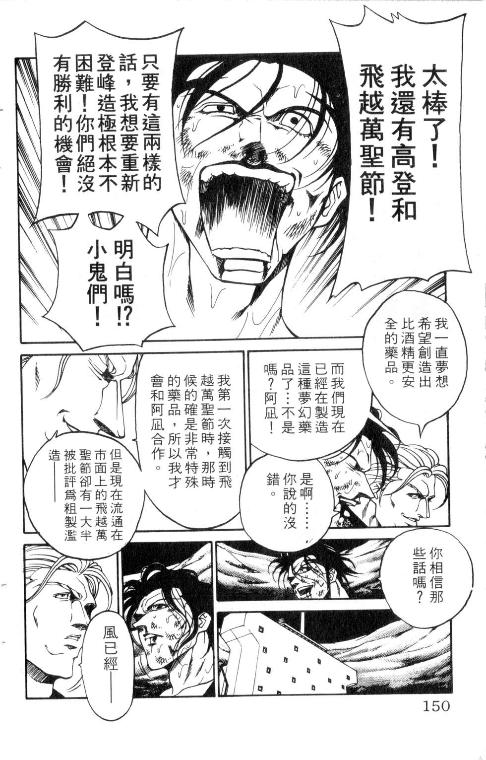 酷俗辣韩漫全集-第21卷无删减无遮挡章节图片 