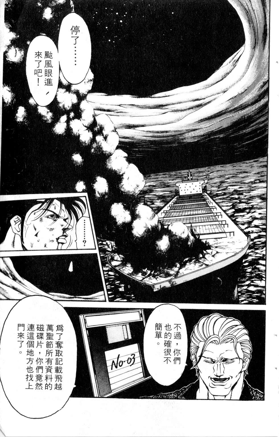 酷俗辣韩漫全集-第21卷无删减无遮挡章节图片 