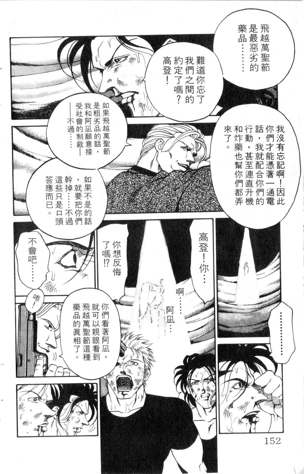 酷俗辣韩漫全集-第21卷无删减无遮挡章节图片 