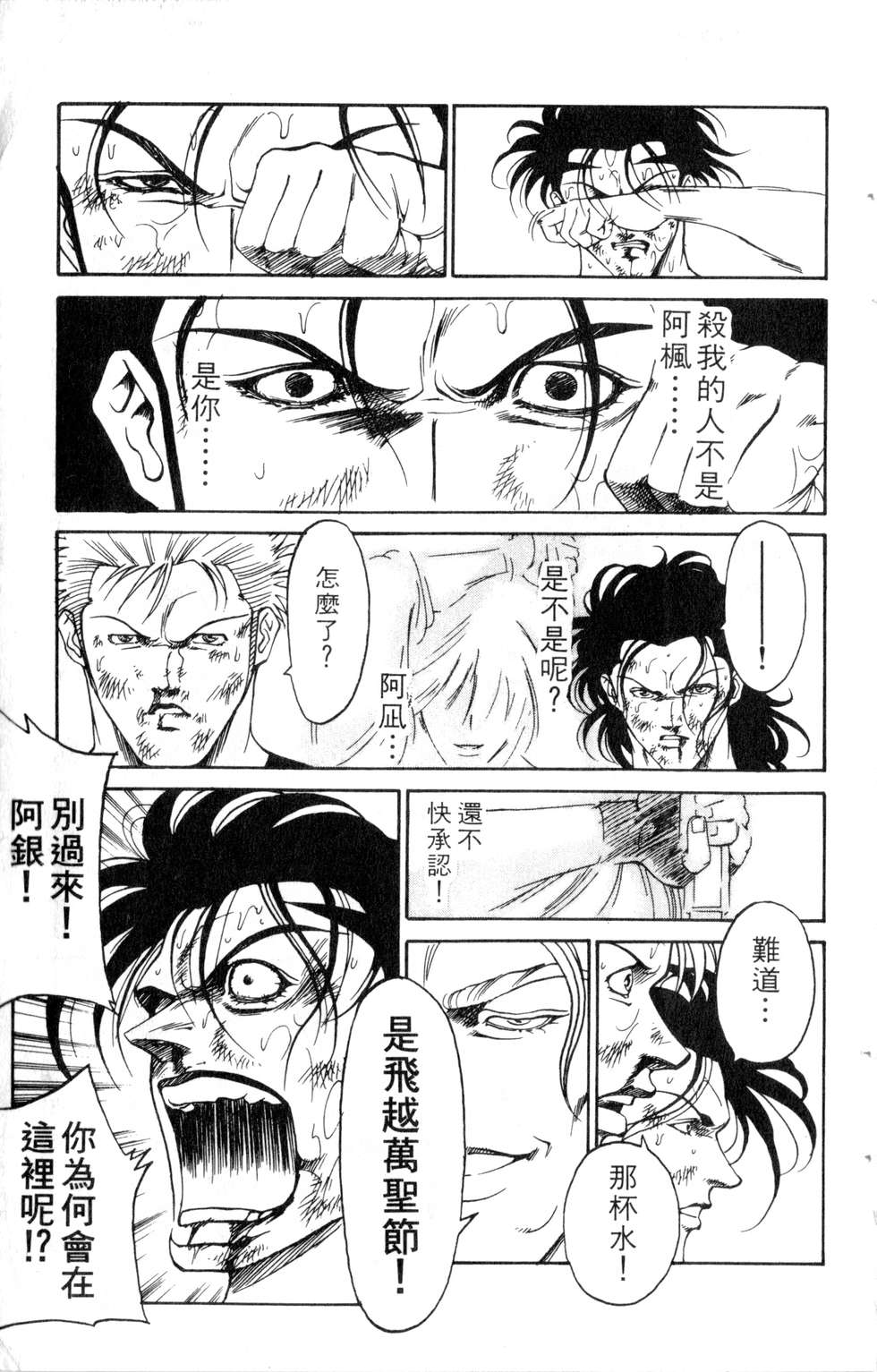 酷俗辣韩漫全集-第21卷无删减无遮挡章节图片 