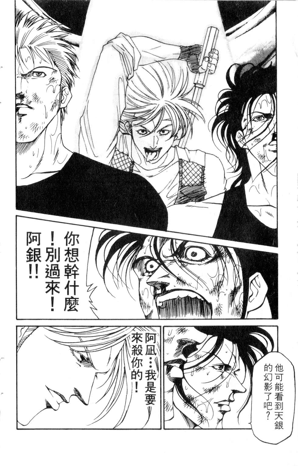 酷俗辣韩漫全集-第21卷无删减无遮挡章节图片 