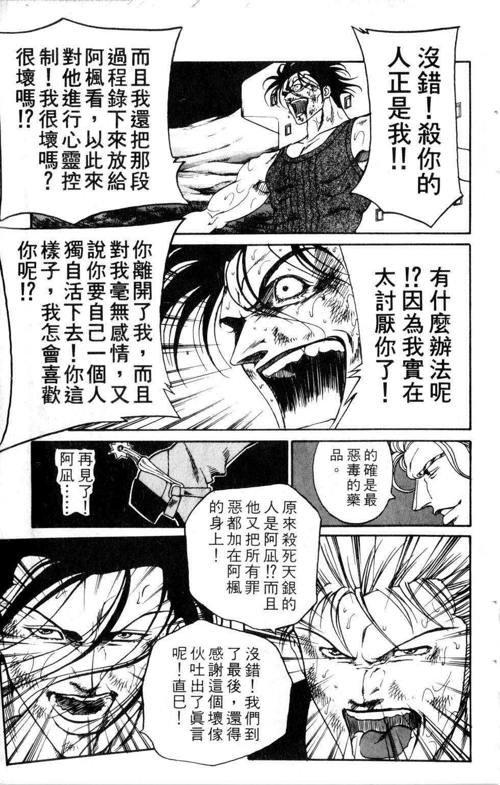 酷俗辣韩漫全集-第21卷无删减无遮挡章节图片 