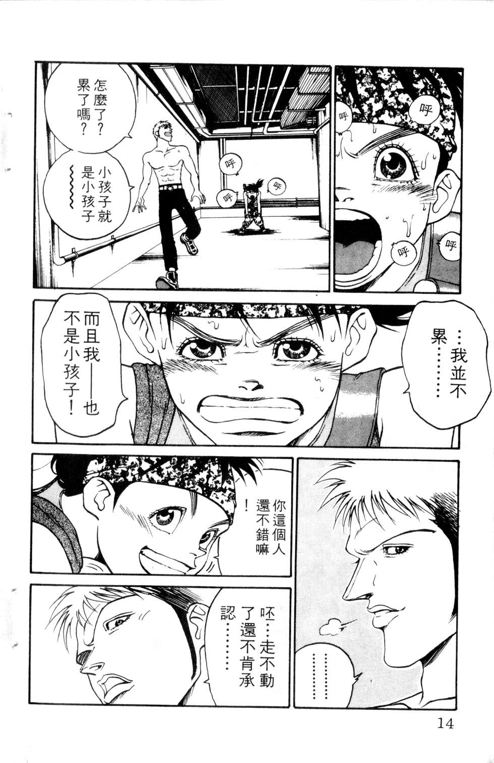 酷俗辣韩漫全集-第21卷无删减无遮挡章节图片 
