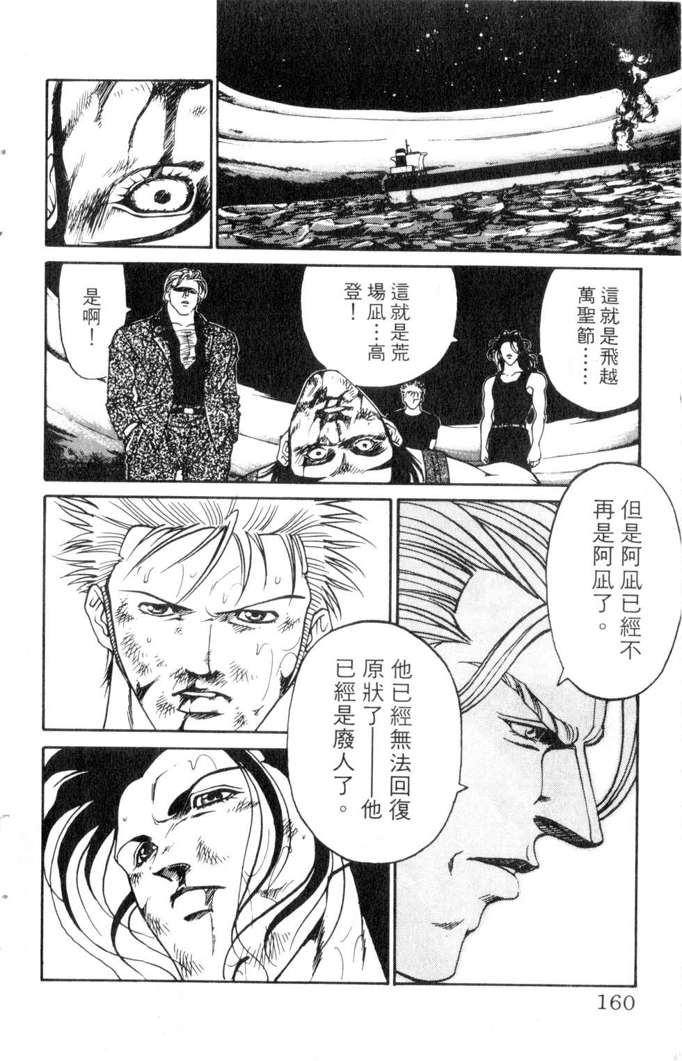 酷俗辣韩漫全集-第21卷无删减无遮挡章节图片 