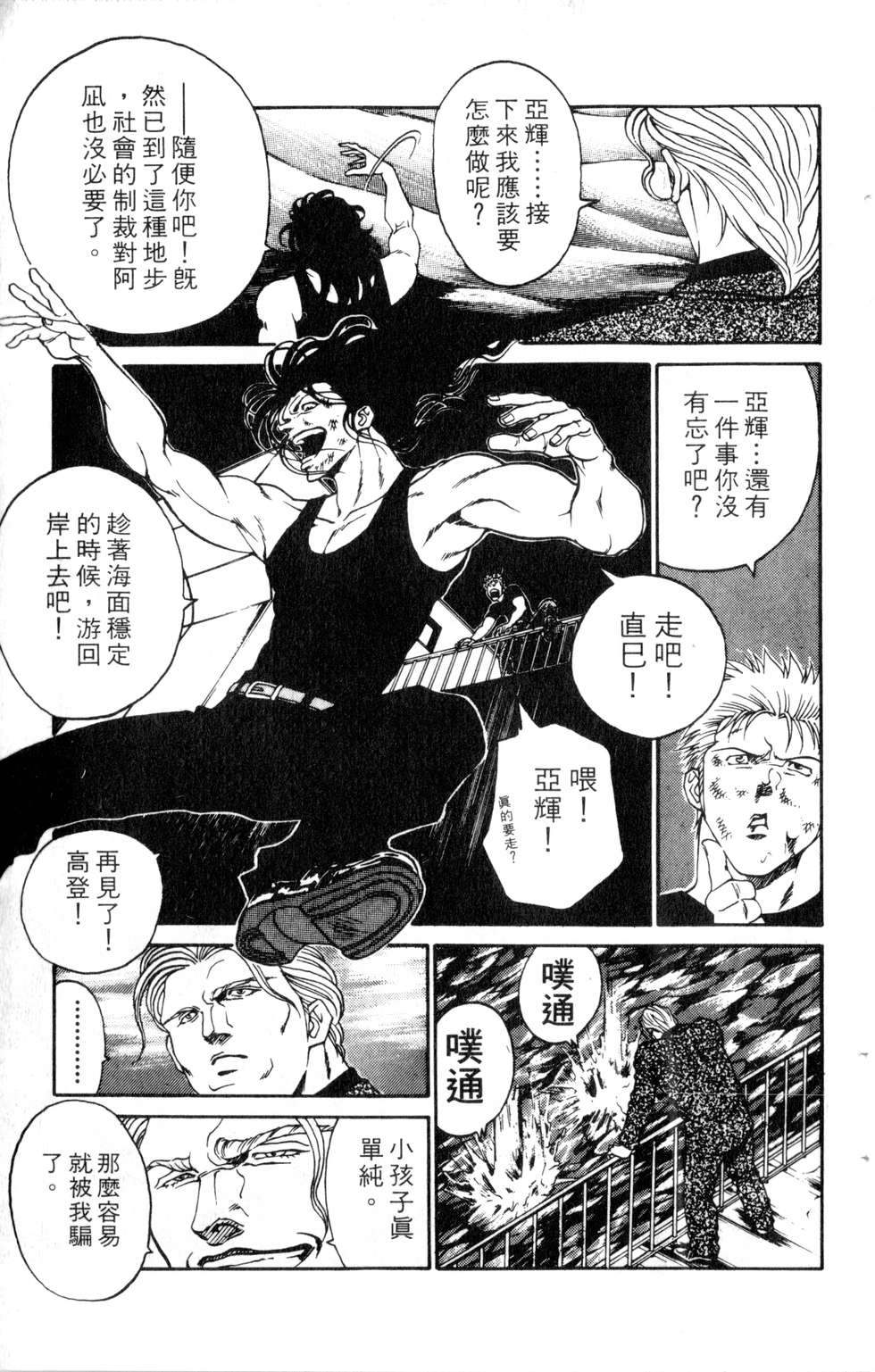 酷俗辣韩漫全集-第21卷无删减无遮挡章节图片 