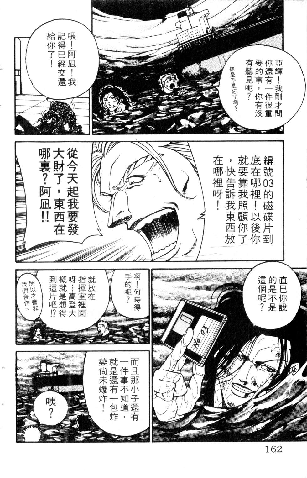 酷俗辣韩漫全集-第21卷无删减无遮挡章节图片 