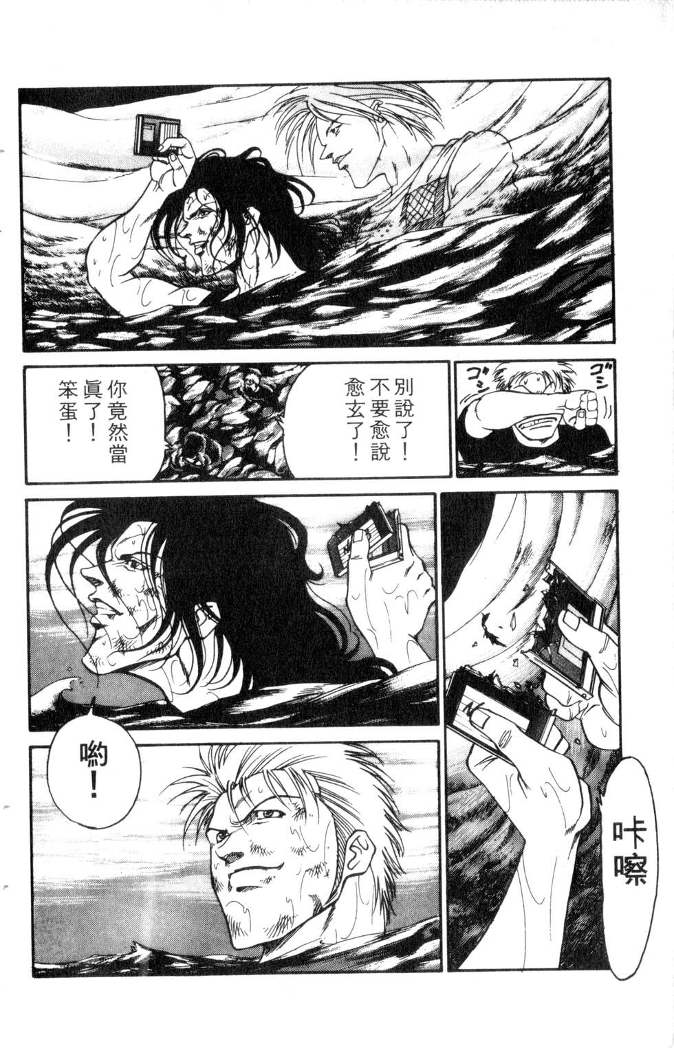 酷俗辣韩漫全集-第21卷无删减无遮挡章节图片 