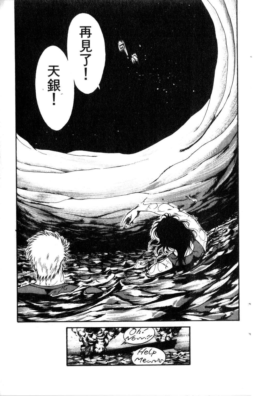 酷俗辣韩漫全集-第21卷无删减无遮挡章节图片 