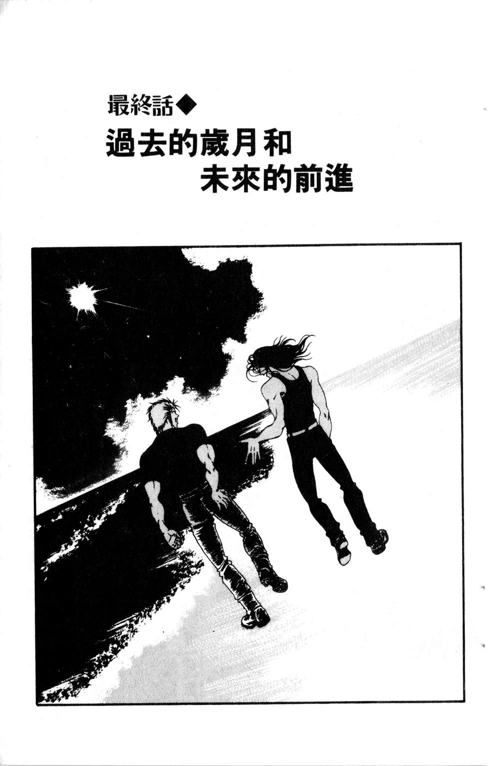 酷俗辣韩漫全集-第21卷无删减无遮挡章节图片 