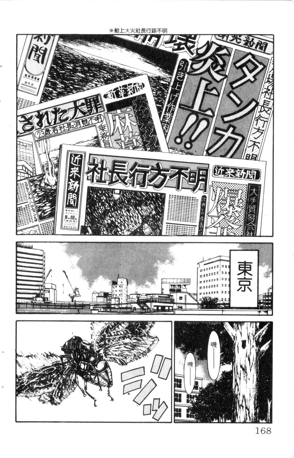 酷俗辣韩漫全集-第21卷无删减无遮挡章节图片 