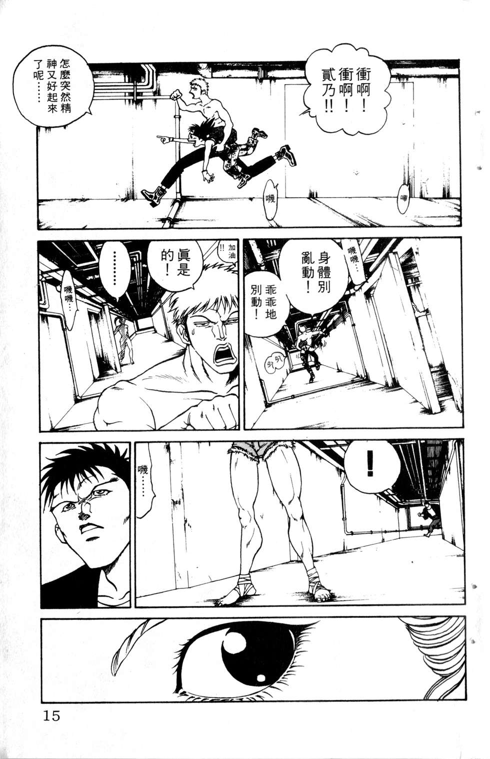 酷俗辣韩漫全集-第21卷无删减无遮挡章节图片 