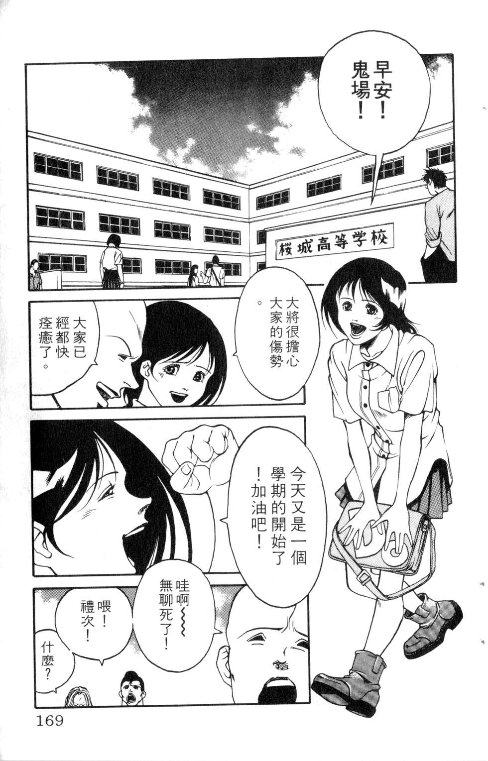 酷俗辣韩漫全集-第21卷无删减无遮挡章节图片 