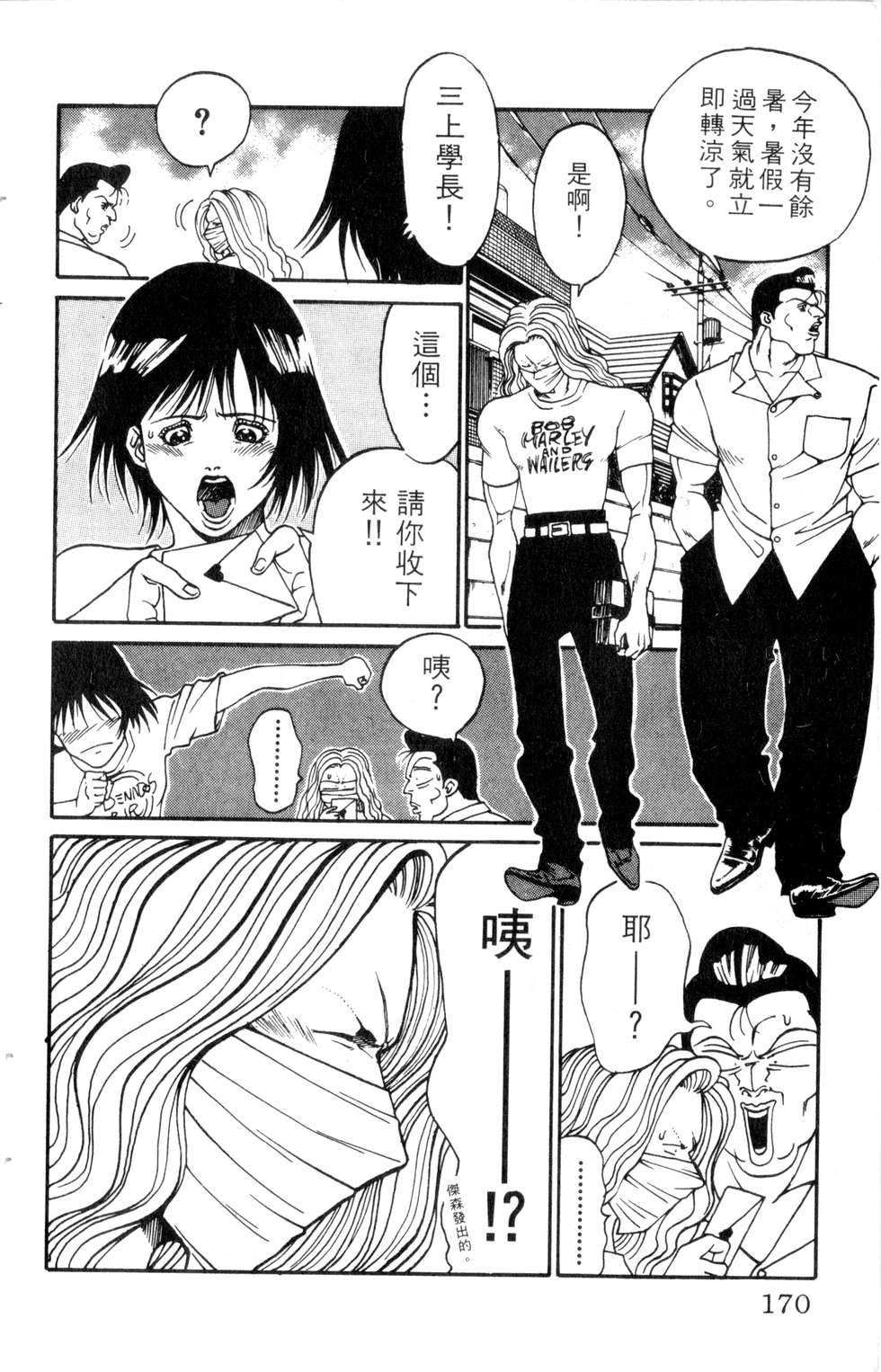 酷俗辣韩漫全集-第21卷无删减无遮挡章节图片 
