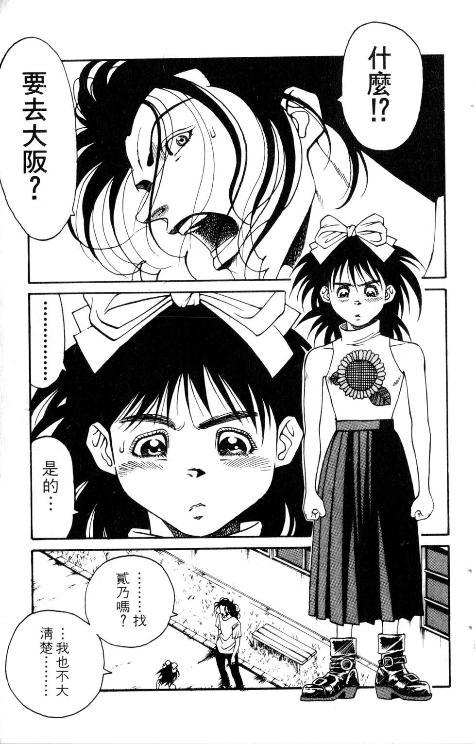 酷俗辣韩漫全集-第21卷无删减无遮挡章节图片 
