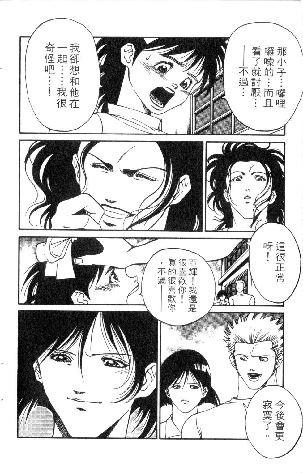 酷俗辣韩漫全集-第21卷无删减无遮挡章节图片 