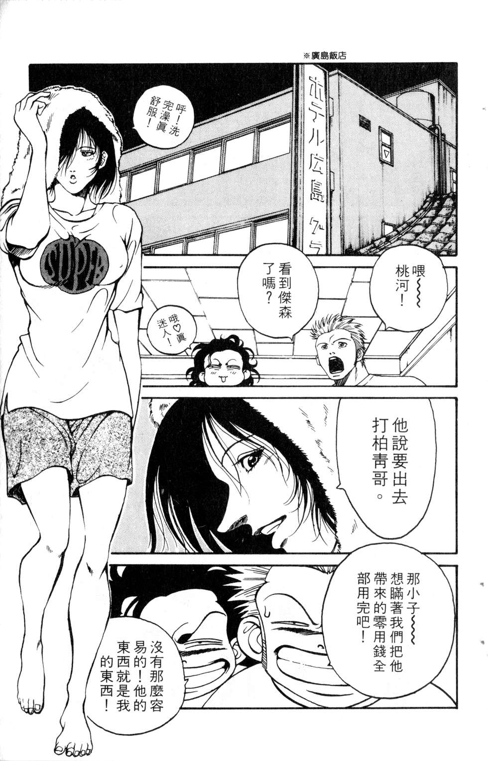 酷俗辣韩漫全集-第21卷无删减无遮挡章节图片 