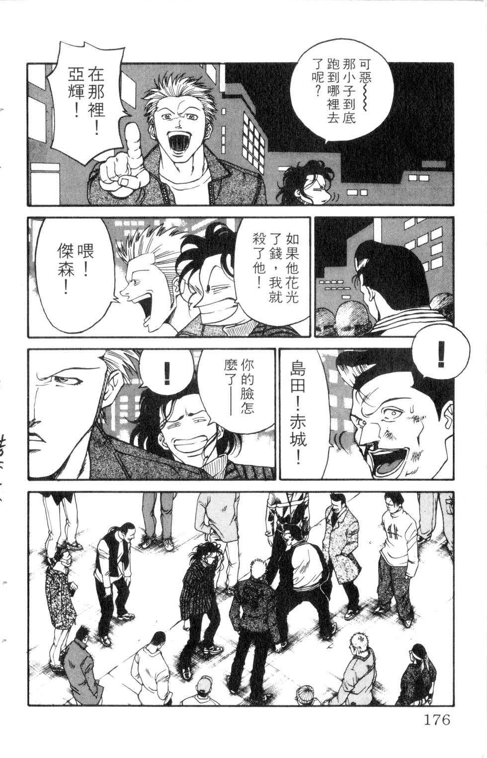 酷俗辣韩漫全集-第21卷无删减无遮挡章节图片 