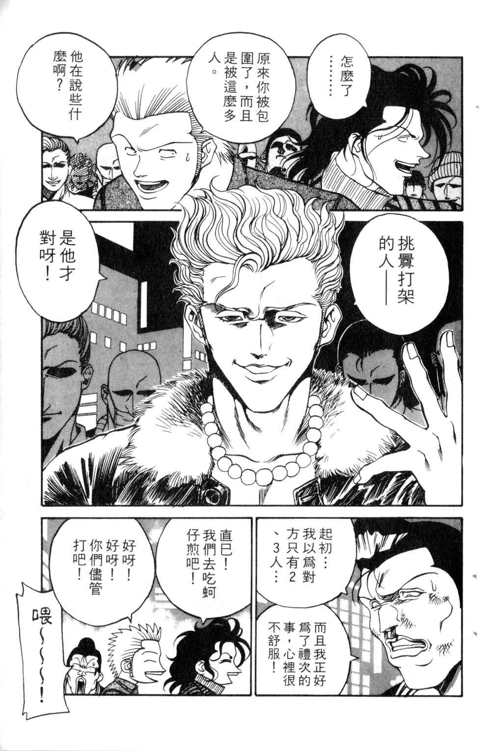 酷俗辣韩漫全集-第21卷无删减无遮挡章节图片 