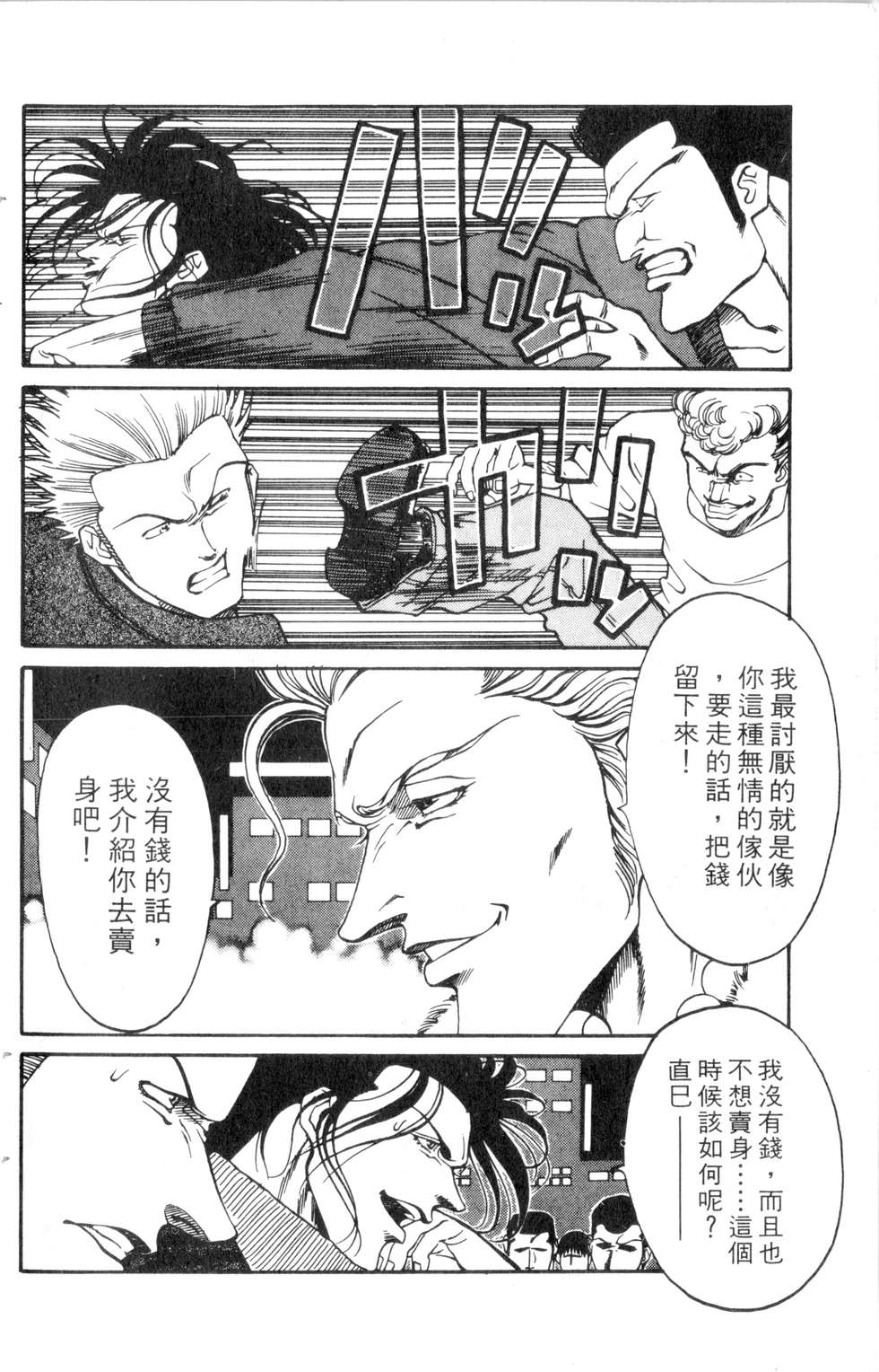 酷俗辣韩漫全集-第21卷无删减无遮挡章节图片 