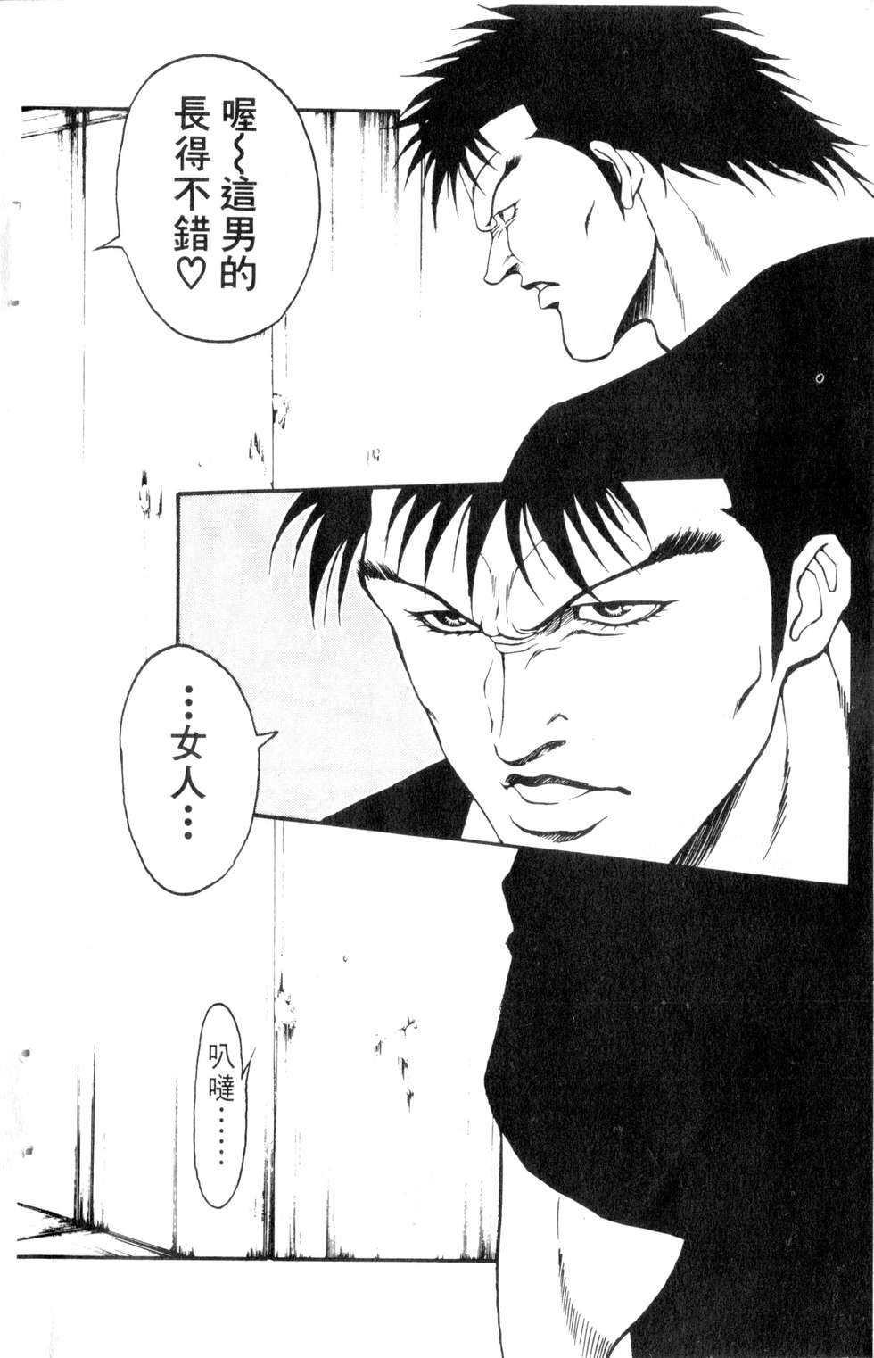 酷俗辣韩漫全集-第21卷无删减无遮挡章节图片 
