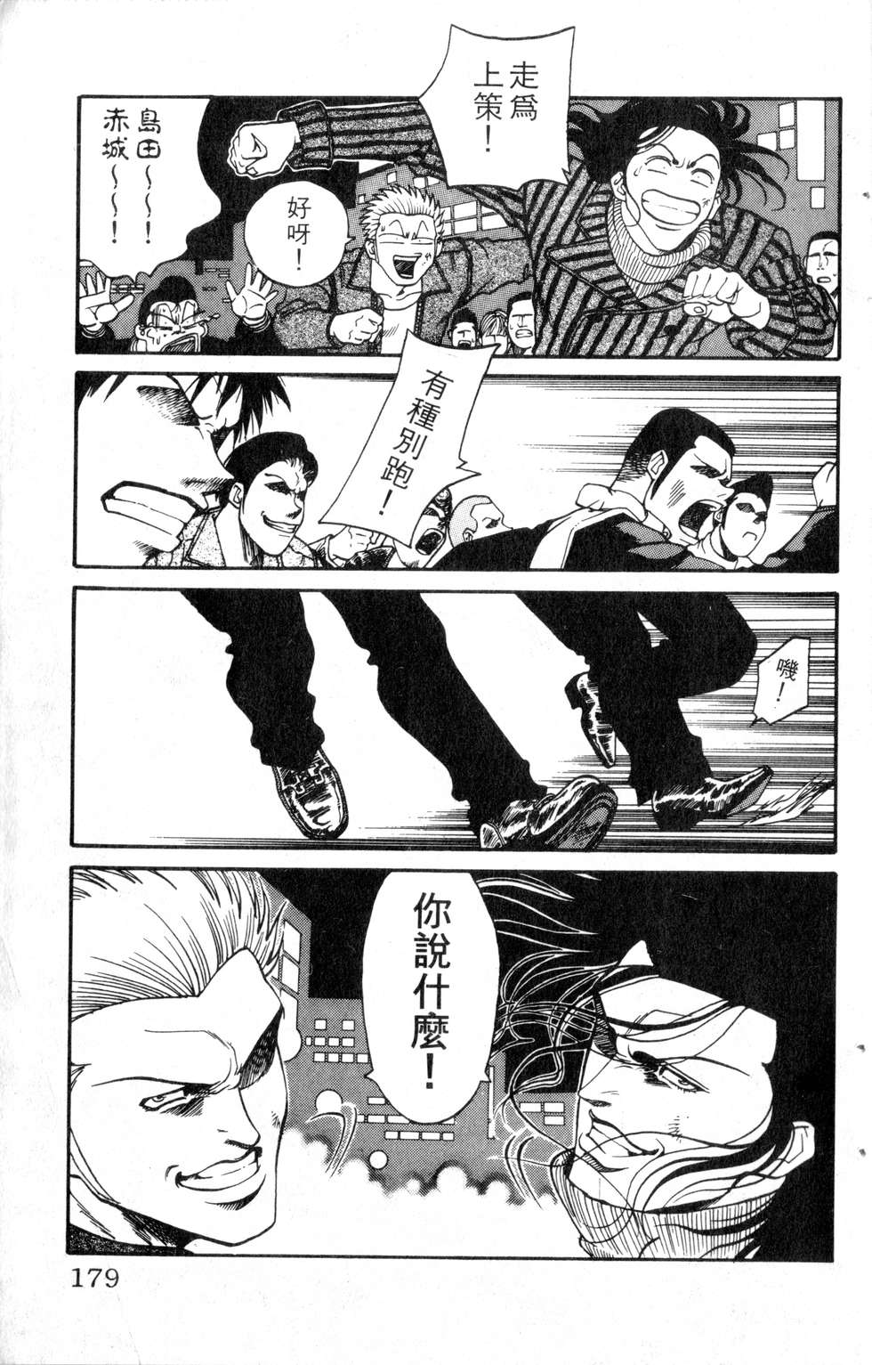 酷俗辣韩漫全集-第21卷无删减无遮挡章节图片 