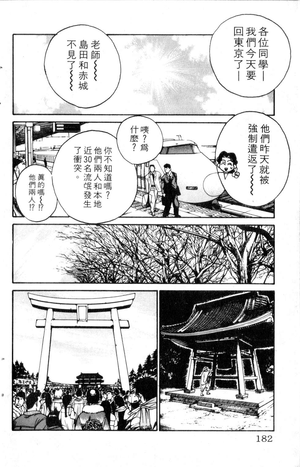 酷俗辣韩漫全集-第21卷无删减无遮挡章节图片 