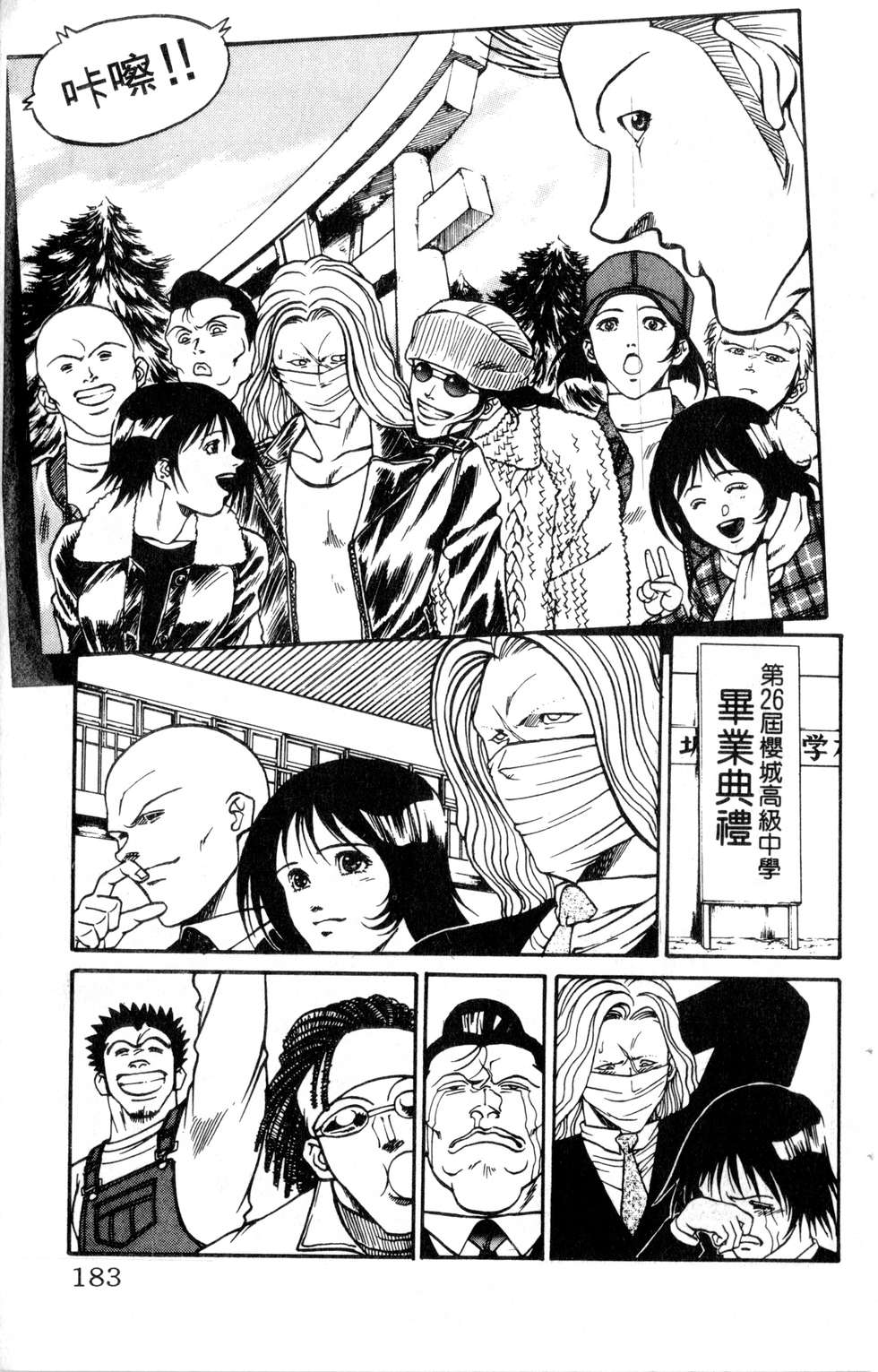 酷俗辣韩漫全集-第21卷无删减无遮挡章节图片 