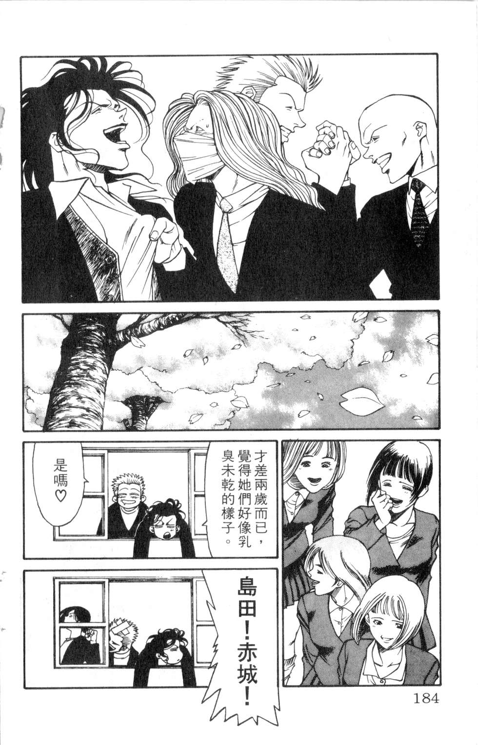 酷俗辣韩漫全集-第21卷无删减无遮挡章节图片 