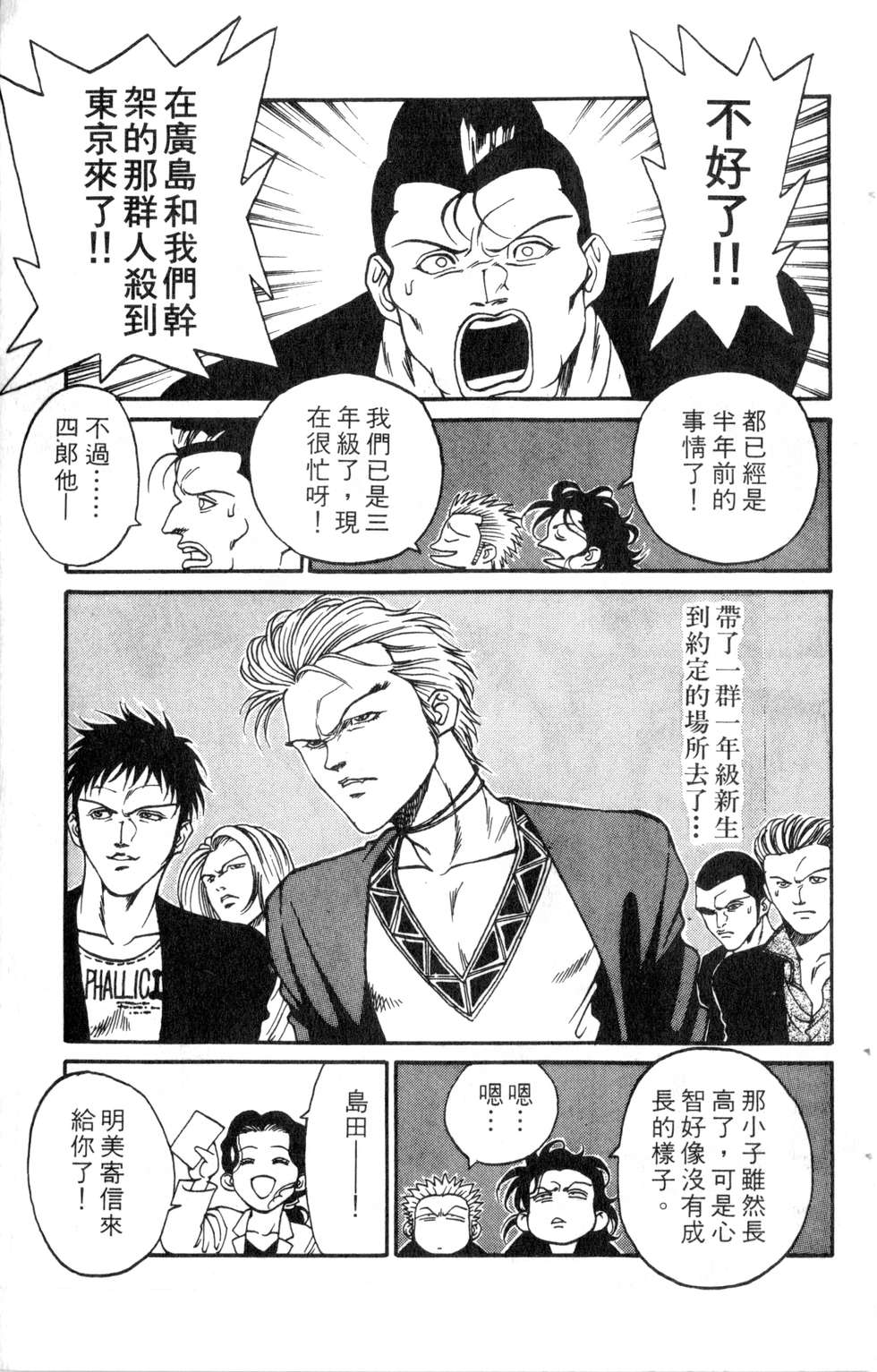 酷俗辣韩漫全集-第21卷无删减无遮挡章节图片 